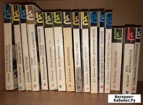 Книги классика + современные Новосибирск