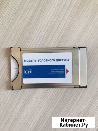 Модуль С+ Триколор Энгельс - изображение 1