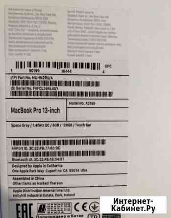 Macbook pro 13 2019 128 Красногорск