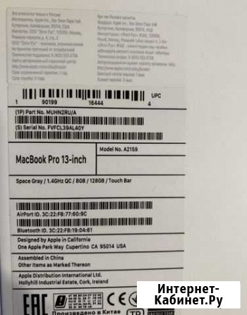 Macbook pro 13 2019 128 Красногорск - изображение 1