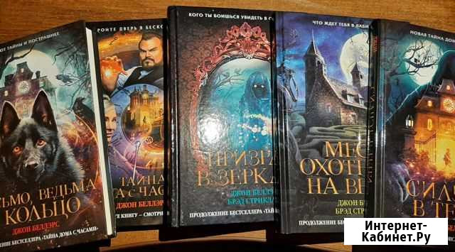 Детские книги Мончегорск - изображение 1