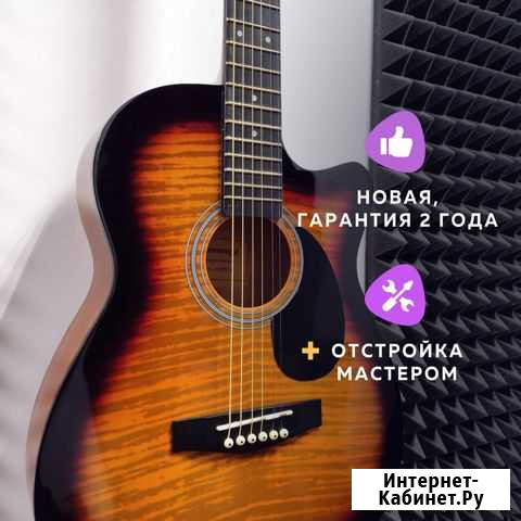 Новая гитара (с гарантией) + отстройка мастером Смоленск - изображение 1