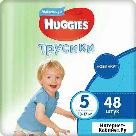 Трусики Huggies для мальчиков, р.5 (13-17кг) Балаково