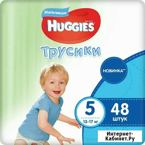 Трусики Huggies для мальчиков, р.5 (13-17кг) Балаково - изображение 1