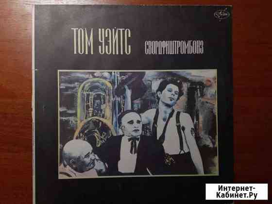 Tom Waits Swordfishtrombones 1983 LP Астрахань