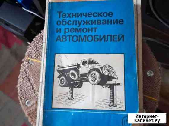 Книга Новокузнецк