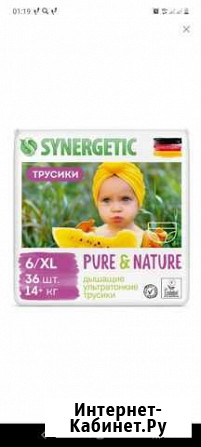 Synergetic Трусики, 6 / XL 36 шт Ульяновск - изображение 1