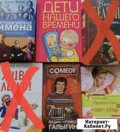 Книги 4в1 до 1.12-699 Ярославль