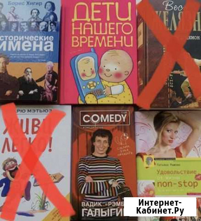 Книги 4в1 до 1.12-699 Ярославль - изображение 1