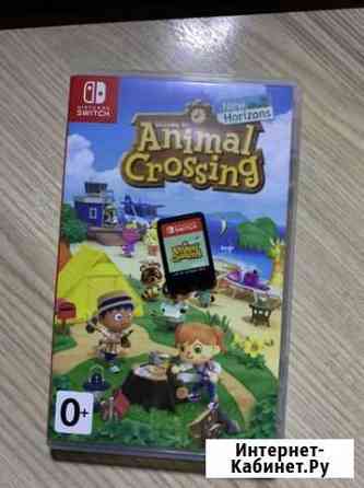 Animal crossing new horizons Арзамас