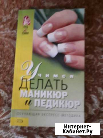 Книга новая Иваново - изображение 1