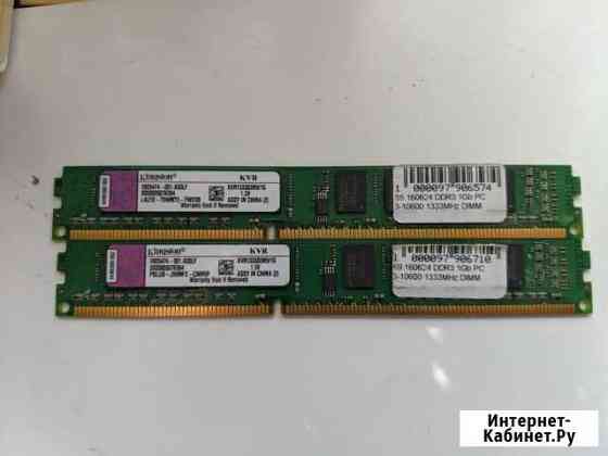Оперативная память Kingston DDR3 Мытищи