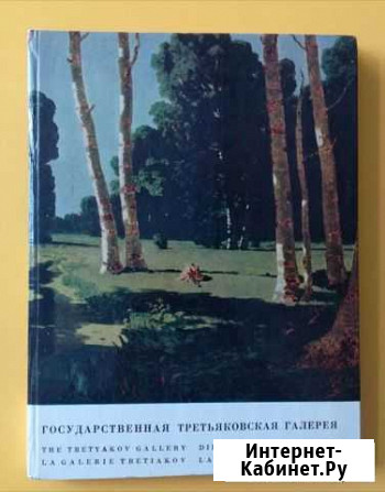 Государственная Третьяковская Галерея Володарского - изображение 1
