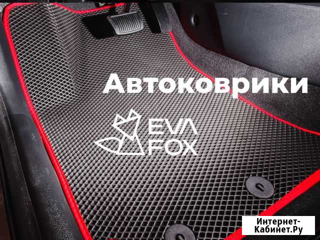 Коврики для хаммер Краснодар - изображение 1