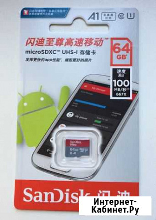 Карта памяти microsd Sandisk Ultra A1 64Gb Грозный - изображение 1