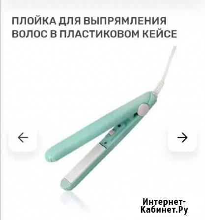Плойка для выпремления волос мини Удельная - изображение 1