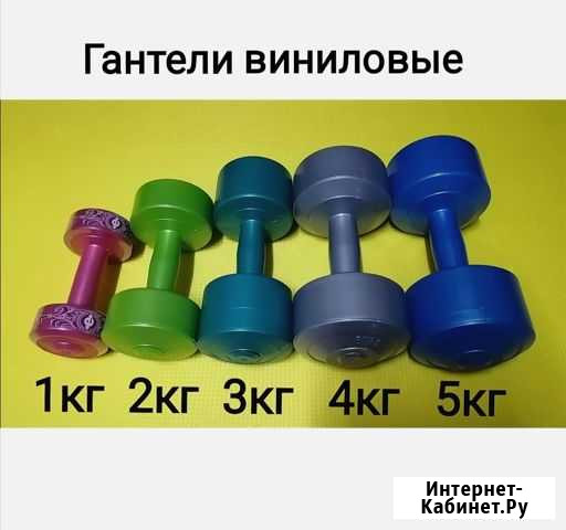 Гантели новые виниловые Киров - изображение 1