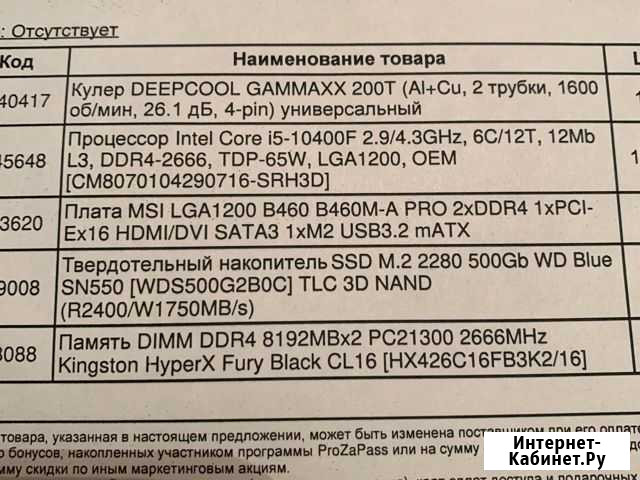 Игровой пк i5 10400f+ rtx3060ti Бугульма - изображение 1
