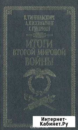 Серия - Военно - Историческая Библиотека Омск - изображение 1