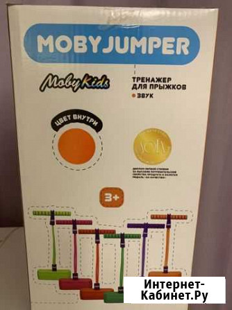 Moby jumper тренажер для прыжков Санкт-Петербург - изображение 1
