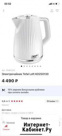 Электрочайник Tefal Loft KO250130 Мурманск - изображение 1