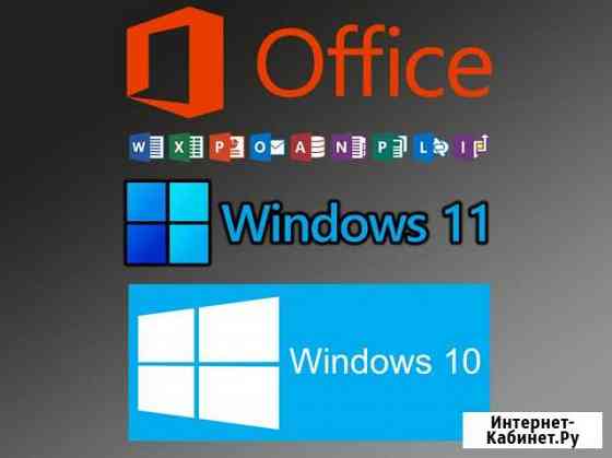 Цифровые ключи для Windows и Microsoft Office Пушкино