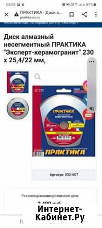 Диск алмазный Томск - изображение 1