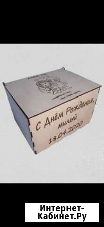 Шкатулка с днем Рождения Владимир - изображение 1