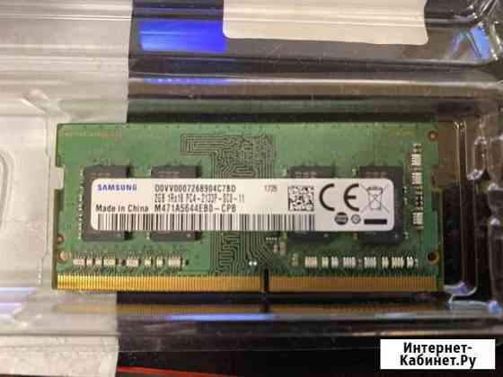 Память DDR4 Samsung 2GB/2133MHz (ноутбук) Калининград