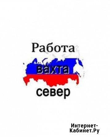 Север,рабочие на склад без опыта проезд,проживание Выкса - изображение 1