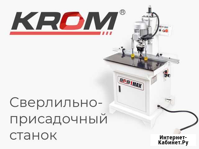 Новый сверлильно-присадочный станок Sps 1 max Миасс - изображение 1