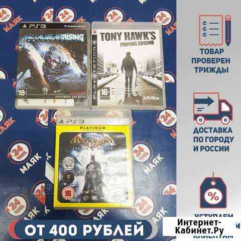 Диски PS3 Пермь