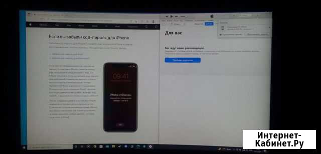 Прошивка iPhone Свободный - изображение 1
