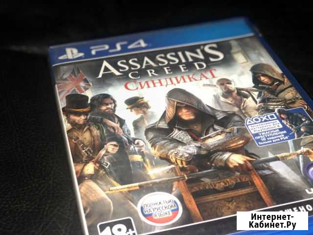 AssassinS Creed (синдикат ) Тольятти - изображение 1