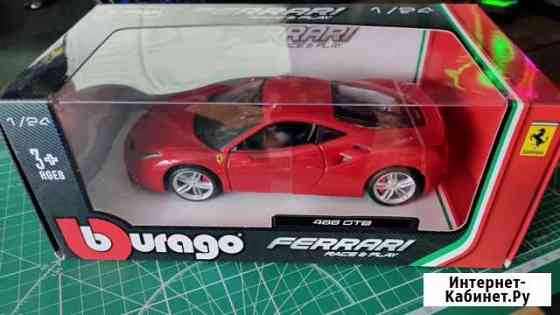 Модель Ferrari 488 GTB Bburago Альметьевск