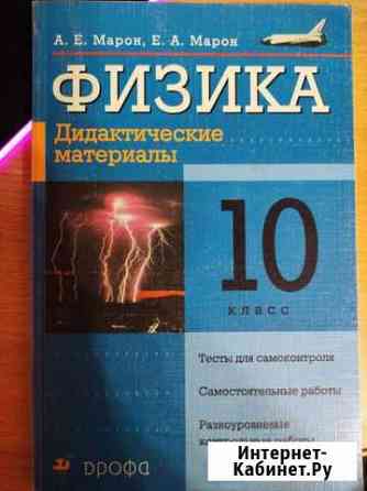 Физика тесты Тольятти