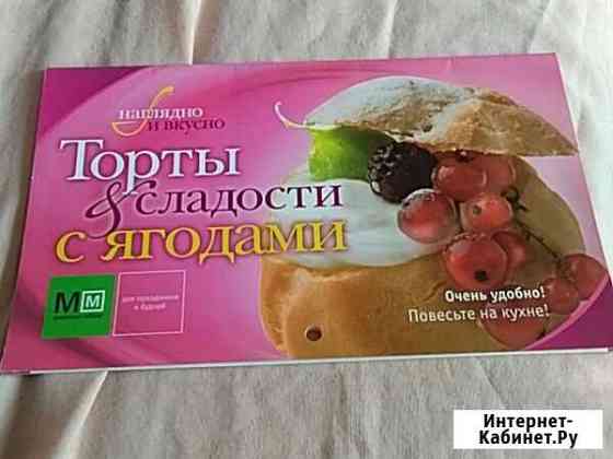 Книжка Киров