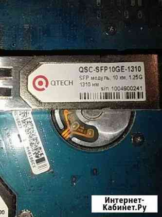 Оптический модуль qsc-sfp10ge-1310 Невинномысск