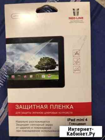 Защитная плёнка iPad mini 4 Сургут