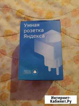 Умная розетка Яндекс yndx-0007W Пермь