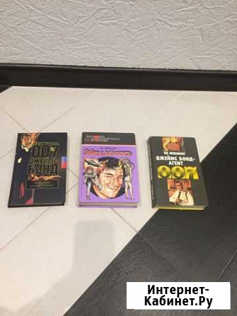 Книги Яна Флеминга про Джеймса Бонда агента 007 Петрозаводск - изображение 1