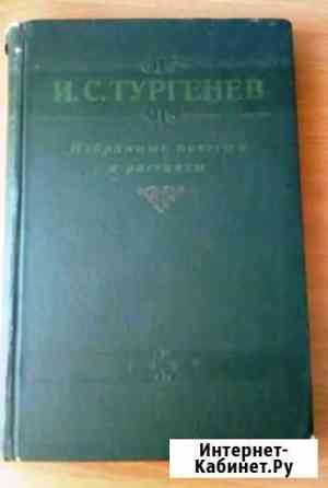 И.С. Тургенев Избранные повести и рассказы 1947 Калуга