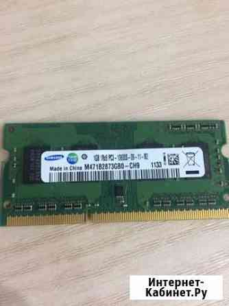 DDR3 для ноутбука 1 Gb Смоленск