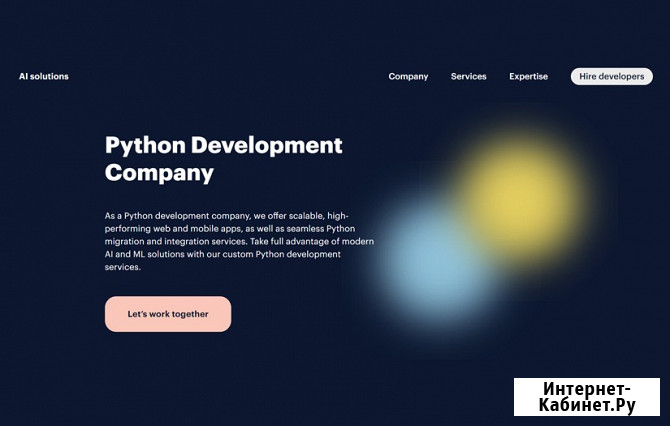 AI solutions Python Разработчики, AI разработка, разработка ИИ Москва - изображение 4
