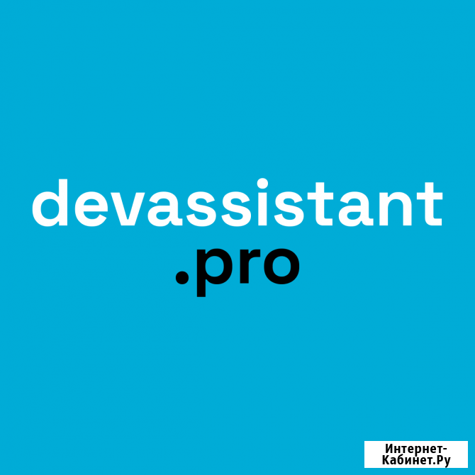 Devassistant разработка на Golang, Go разработчики Москва - изображение 1