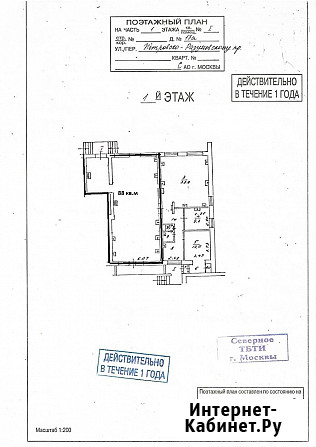 Сдается торговое помещение площадью 88 м2 в САО Москва - изображение 5
