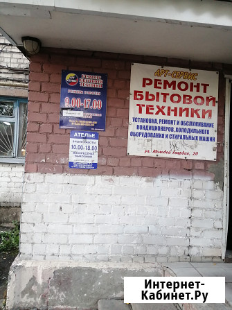 Ремонт бытовой техники Брянск Брянск - изображение 2
