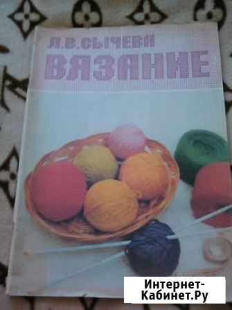 Вязание, самоучитель Хабаровск - изображение 1