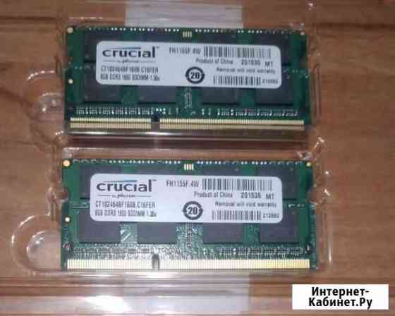 Crucial CT102464BF160B DDR3 (2x8gb 1600, SO-dimm) Новочеркасск