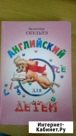 Книга английского языка Калуга - изображение 1